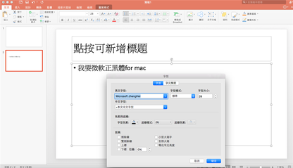 Microsoft Powerpoint 2016 for Mac
