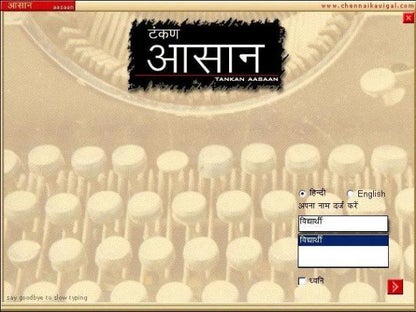 Aasaan – Hindi Typing Tutor