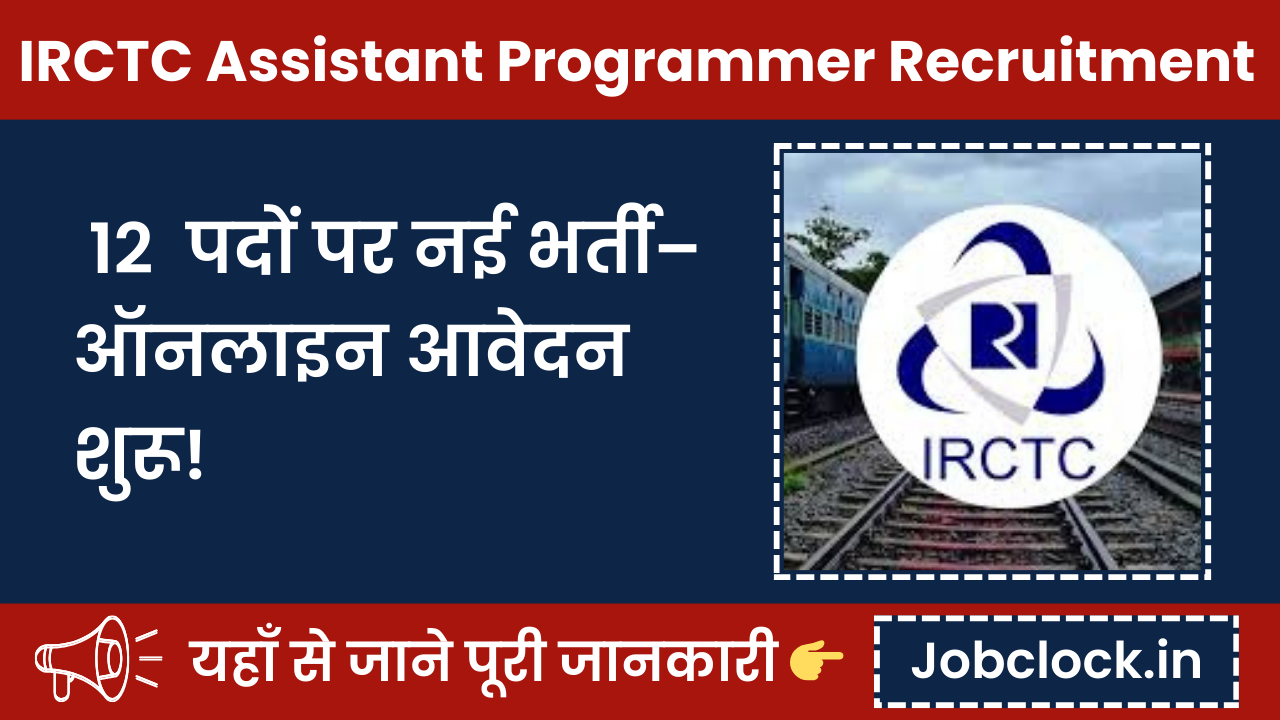 IRCTC Assistant Programmer Recruitment