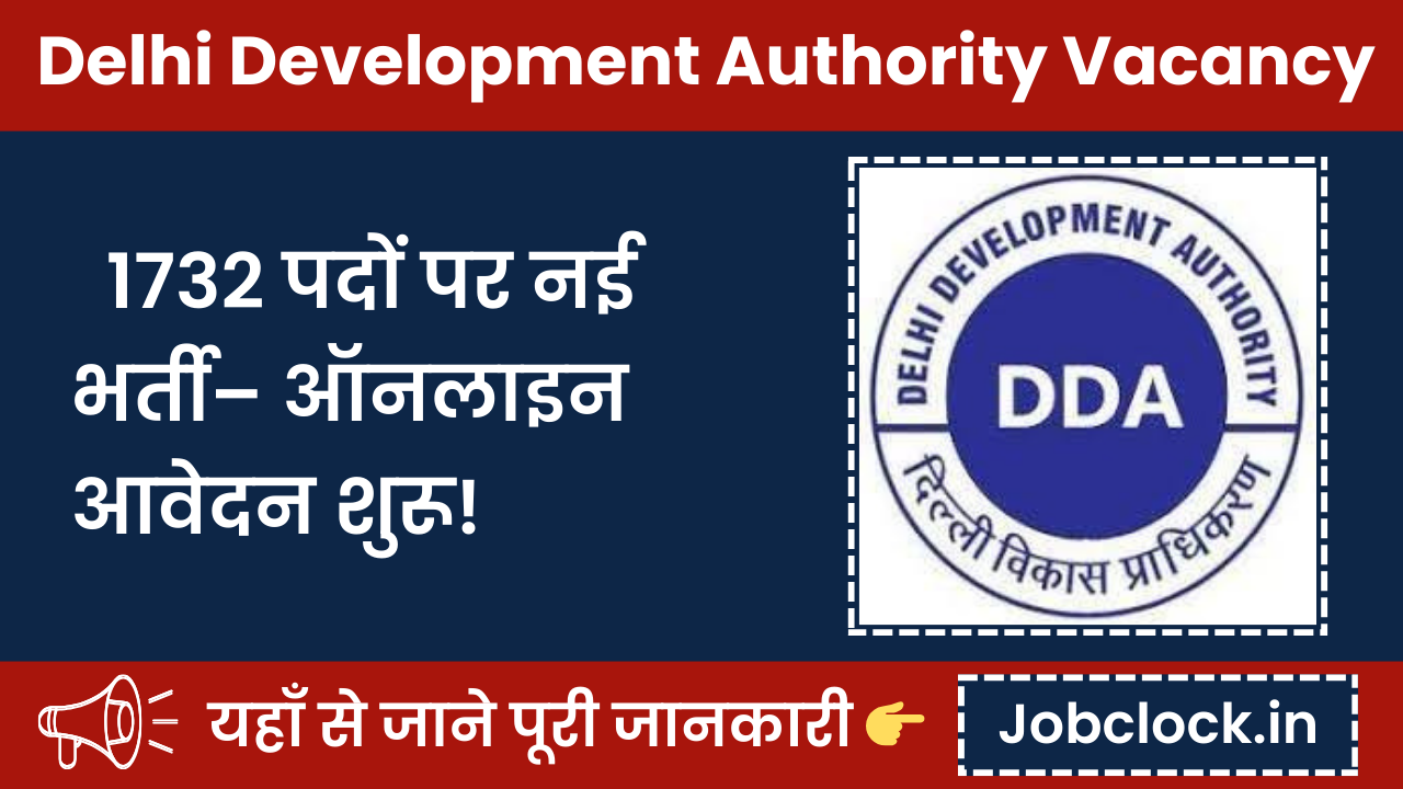 Delhi Development Authority Vacancy