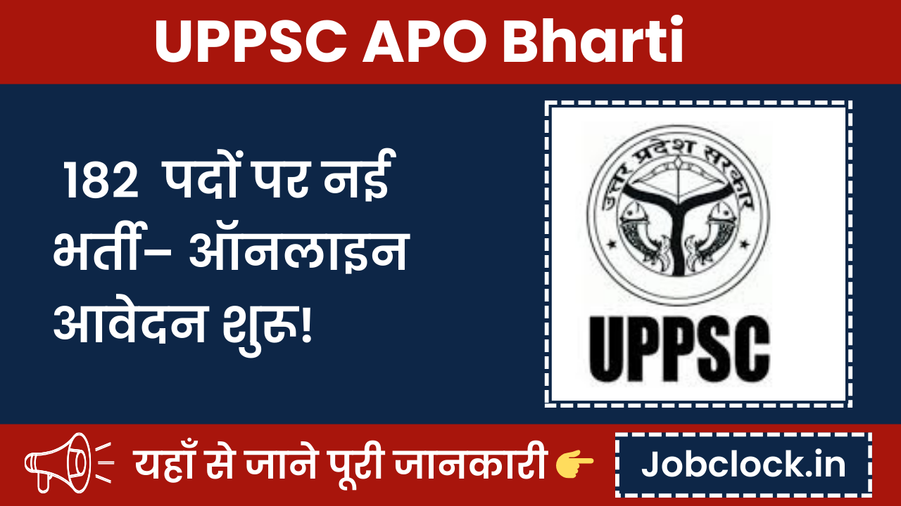 UPPSC APO Bharti